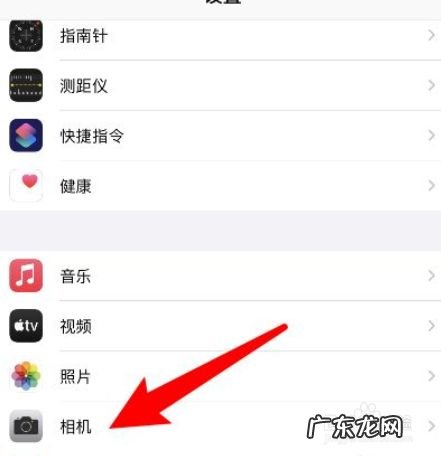 苹果手机拍照镜像怎么关闭