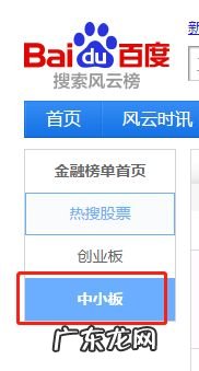 如何看股票人气排行榜