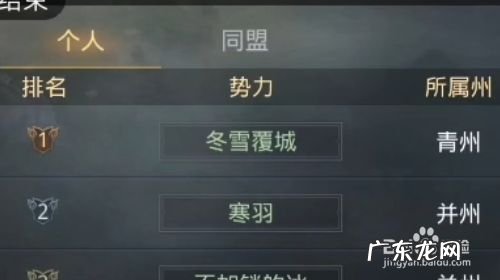 率土之滨怎样查看排行榜,率土之滨四星武将排行？