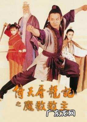 倚天屠龙之封神传奇TXT 倚天屠龙之封神传奇