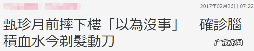 甄珍谢贤图片 甄珍谢贤
