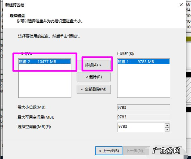 win10磁盘分区扩展卷灰色 Win10磁盘新建跨区卷灰色怎么回事