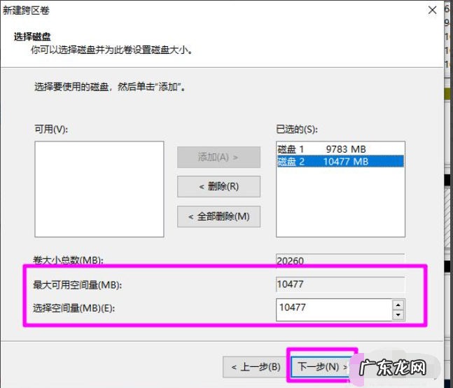 win10磁盘分区扩展卷灰色 Win10磁盘新建跨区卷灰色怎么回事