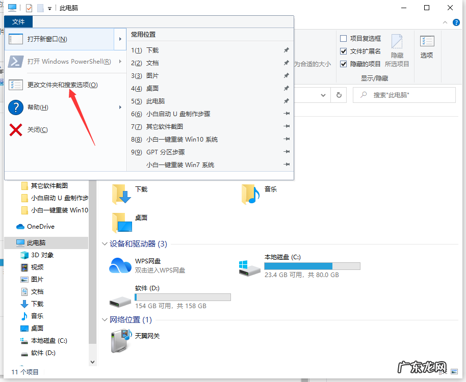 windows10文件夹选项在哪里 Win10文件夹选项在哪里打开