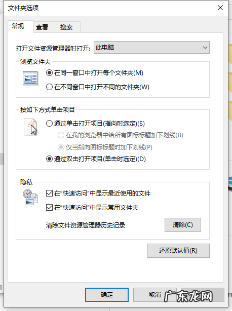 windows10文件夹选项在哪里 Win10文件夹选项在哪里打开