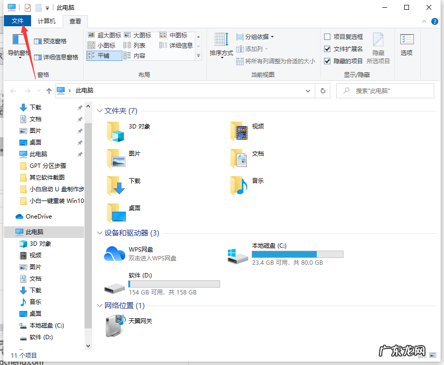 windows10文件夹选项在哪里 Win10文件夹选项在哪里打开