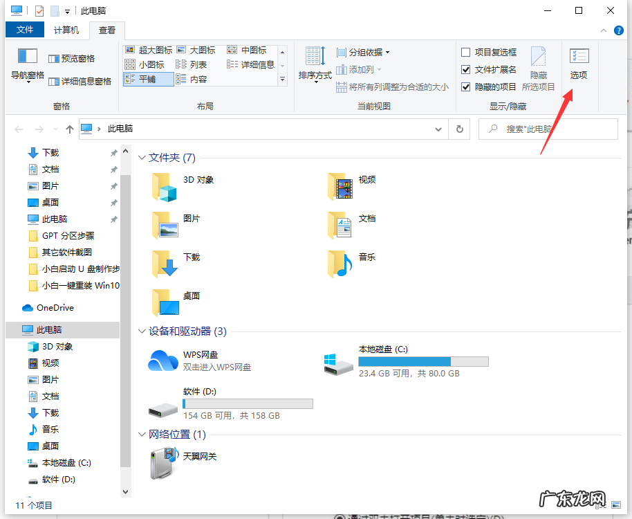 windows10文件夹选项在哪里 Win10文件夹选项在哪里打开