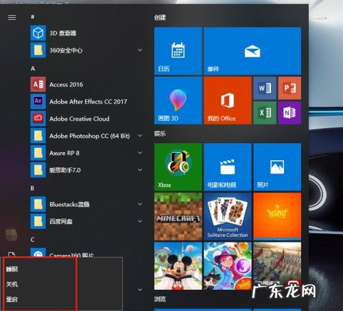 win10设置了不休眠仍休眠 Win10没有休眠选项怎么设置