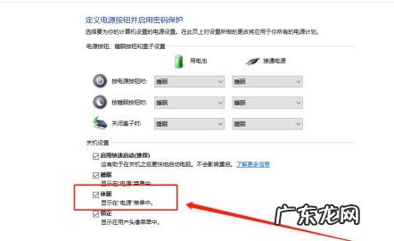 win10设置了不休眠仍休眠 Win10没有休眠选项怎么设置