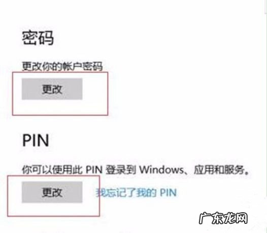 windows10系统怎么设置指纹密码 怎么设置Win10系统电脑指纹密码解锁