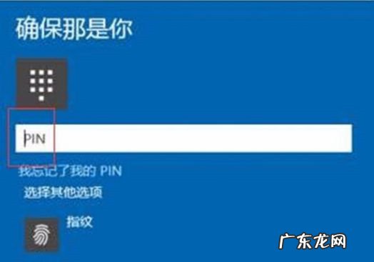 windows10系统怎么设置指纹密码 怎么设置Win10系统电脑指纹密码解锁