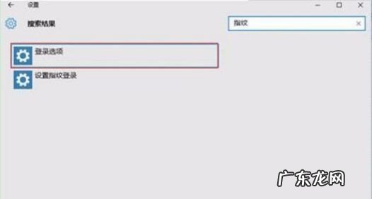 windows10系统怎么设置指纹密码 怎么设置Win10系统电脑指纹密码解锁