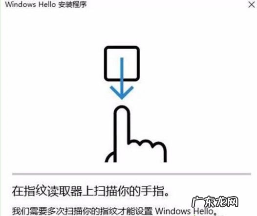 windows10系统怎么设置指纹密码 怎么设置Win10系统电脑指纹密码解锁