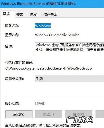 windows10指纹设置不了 Win10系统没有指纹解锁设置选项怎么办