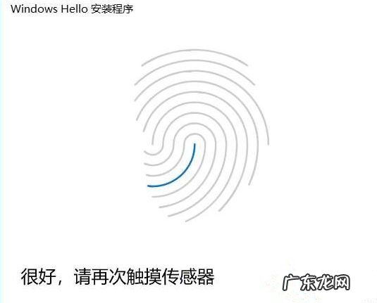 win10电脑指纹解锁突然用不了了怎么办 Win10系统关闭指纹后无法重新设置怎么办