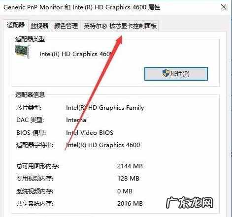 win10专业版怎么调节亮度 Win10专业版系统亮度调节在哪里