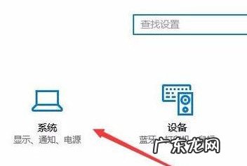 win10专业版怎么调节亮度 Win10专业版系统亮度调节在哪里