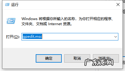 win10无法打开本地策略编辑器 Win10专业版怎么打开本地组策略编辑器