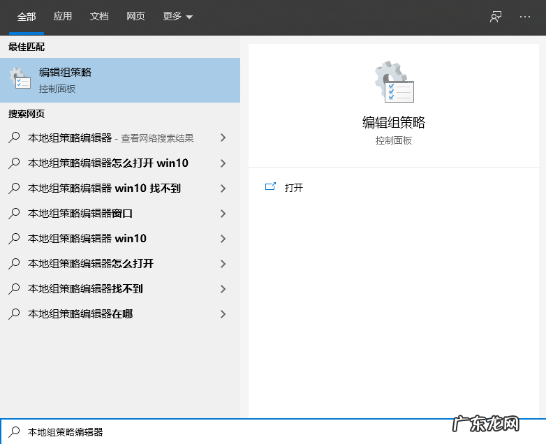 win10无法打开本地策略编辑器 Win10专业版怎么打开本地组策略编辑器