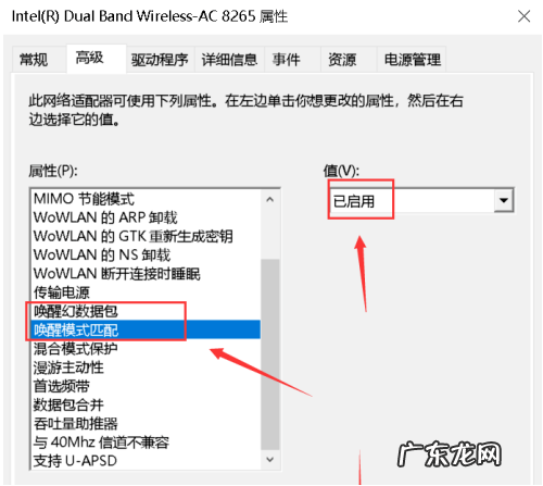 win10如何唤醒 怎么使用Win10网络唤醒功能
