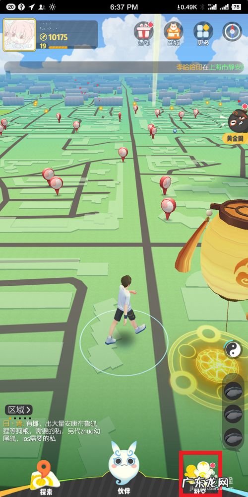 一起来捉妖排行榜怎么查看