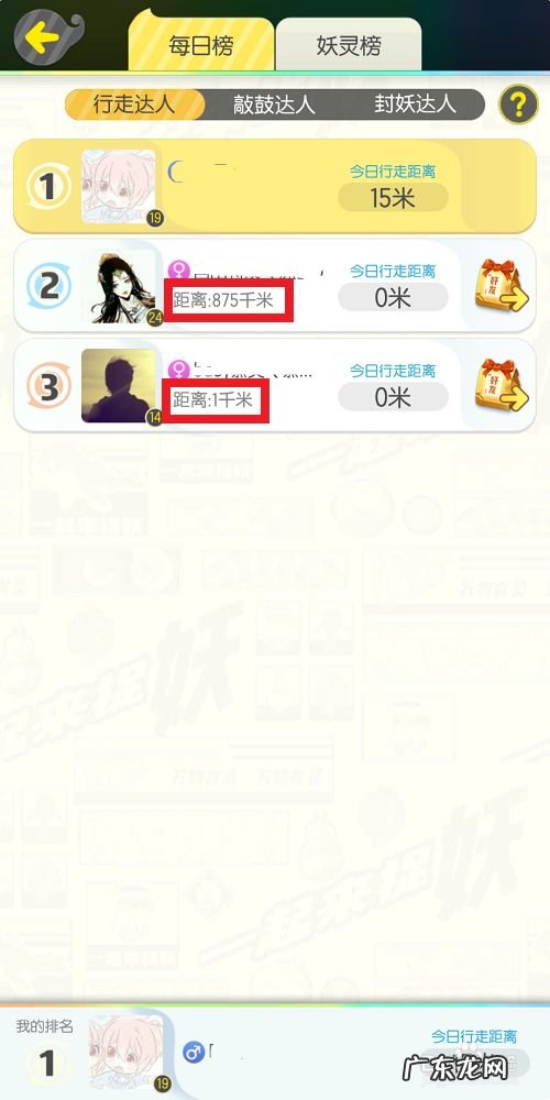 一起来捉妖排行榜怎么查看