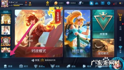 王者荣耀排行榜怎么看