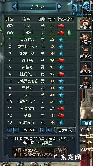 《十年一剑》排行榜全攻略