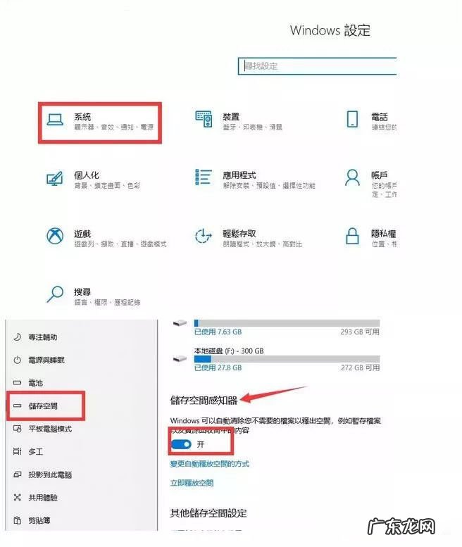 win 10c盘瘦身 Win10专业版系统C盘瘦身应该怎么操作