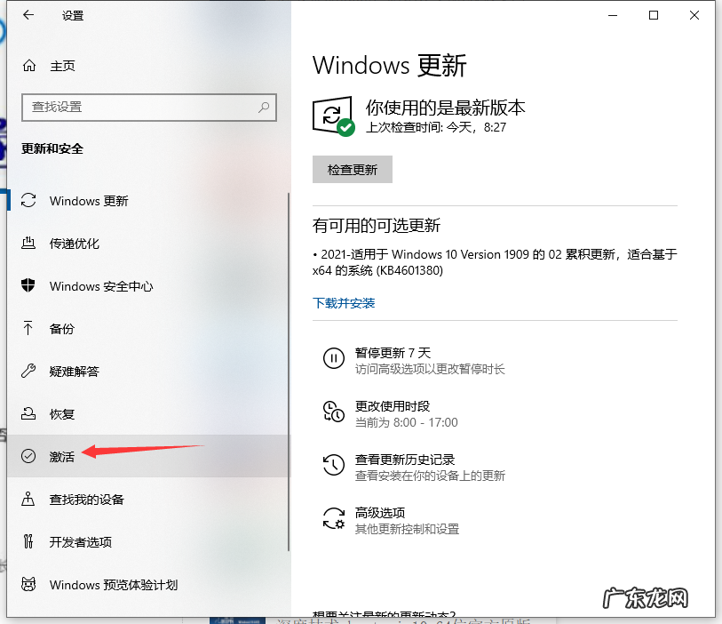 如何安装windows10专业版 Win10企业版怎么安装Win10专业版