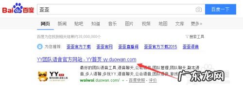 yy怎么看娱乐排行榜,yy直播娱乐排行?