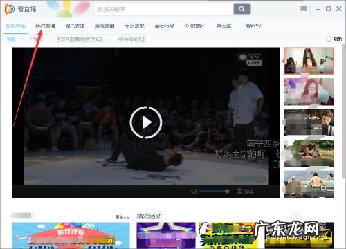 yy怎么看娱乐排行榜,yy直播娱乐排行?