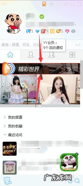 yy怎么看娱乐排行榜,yy直播娱乐排行?