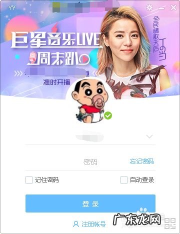 yy怎么看娱乐排行榜,yy直播娱乐排行?