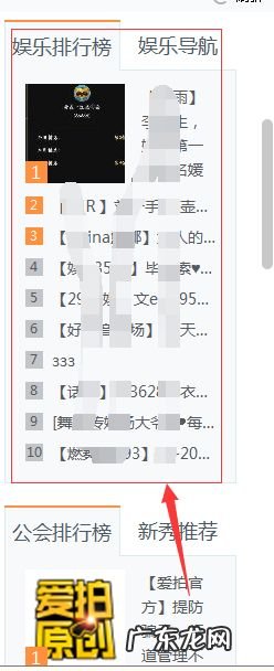 yy怎么看娱乐排行榜,yy直播娱乐排行?