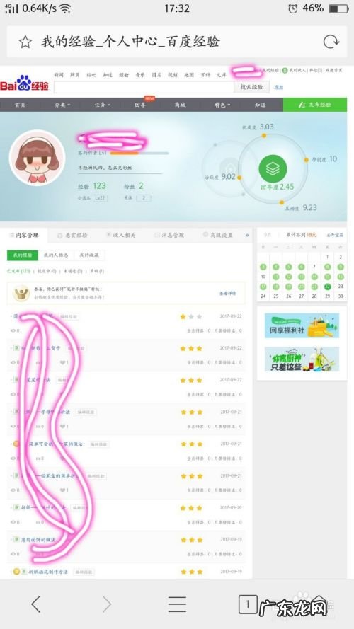 手机上打开百度经验