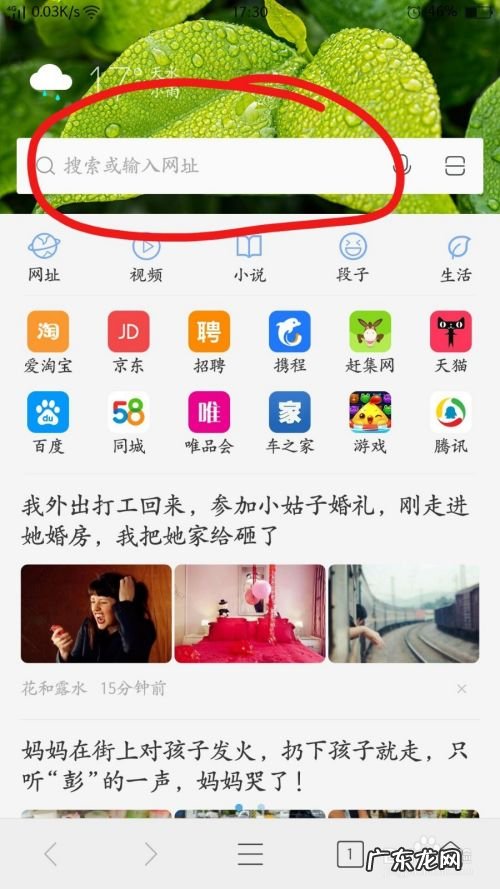手机上打开百度经验