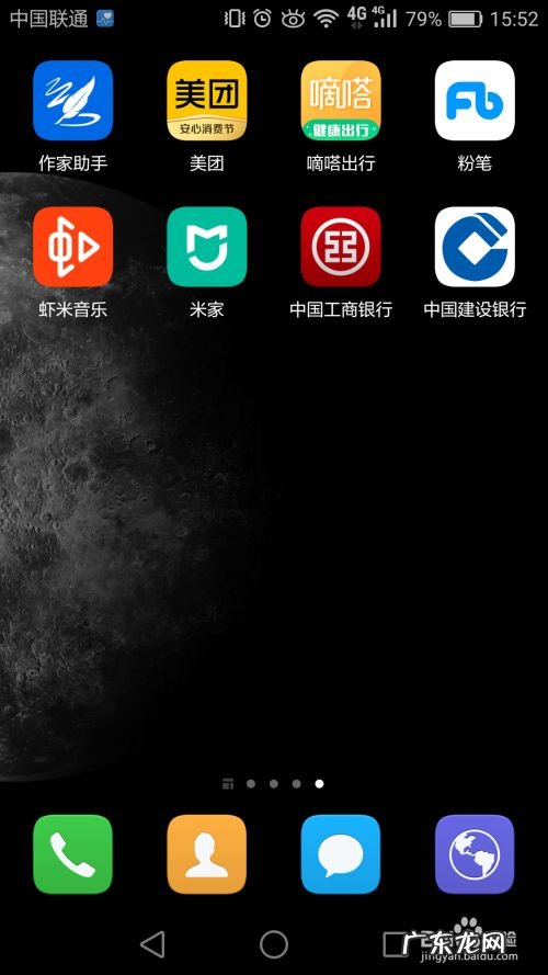 手机上如何下载建设银行软件