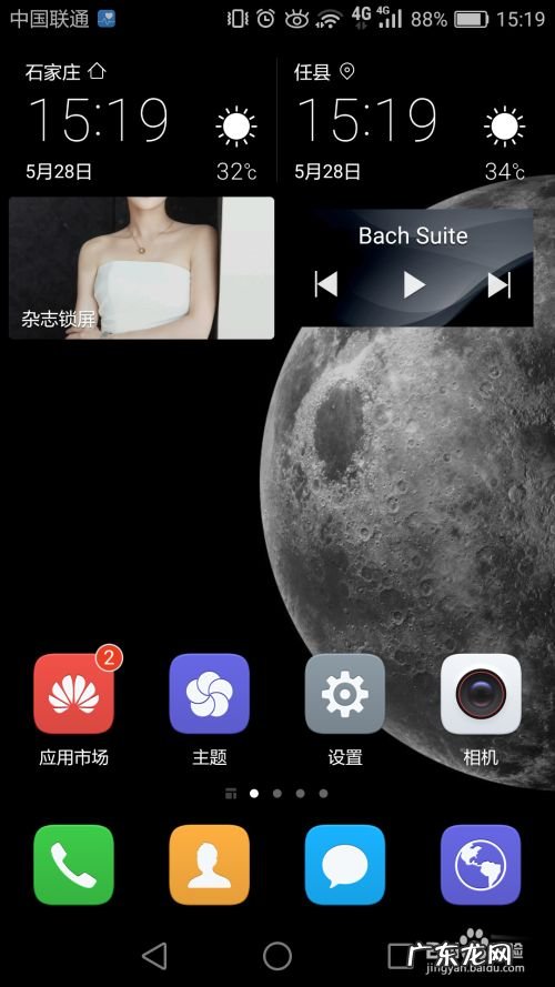 手机上如何下载建设银行软件