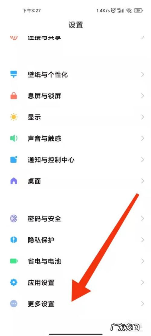 手机上怎么设置输入法