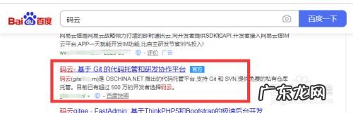 怎么样在码云上创建项目仓库