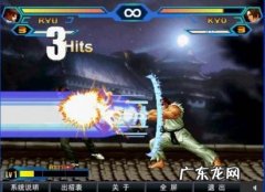 街霸2出招表大全图片电脑 街霸2出招表大全图片