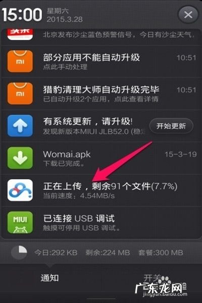 如何将手机上的文件转到百度云