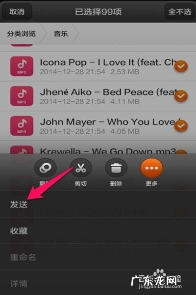 如何将手机上的文件转到百度云