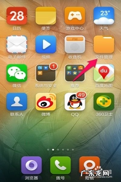 如何将手机上的文件转到百度云