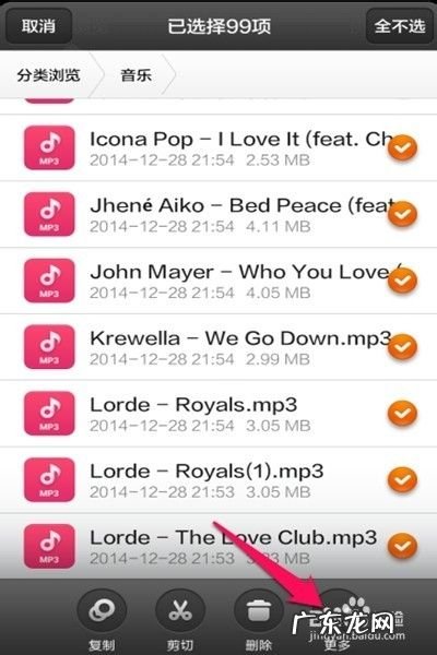 如何将手机上的文件转到百度云