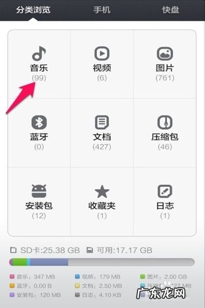 如何将手机上的文件转到百度云