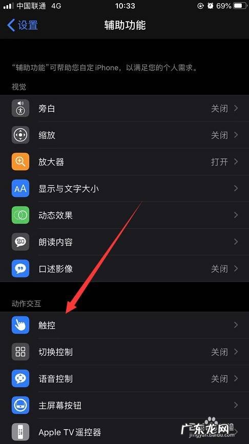 如何关闭手机上的小圆点