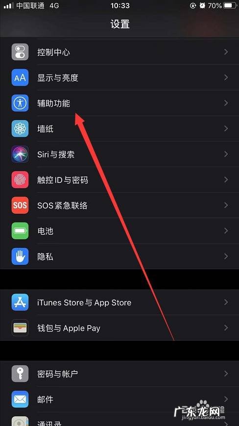 如何关闭手机上的小圆点