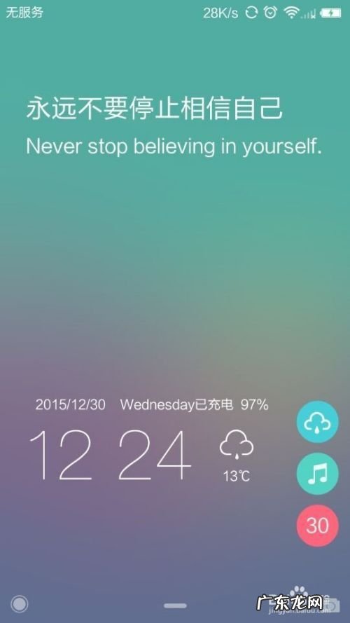 在小米手机、红米手机上如何登录小米云服务